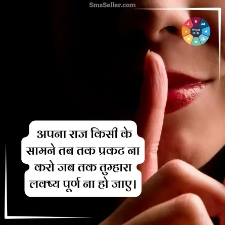 quotes in hindi 16