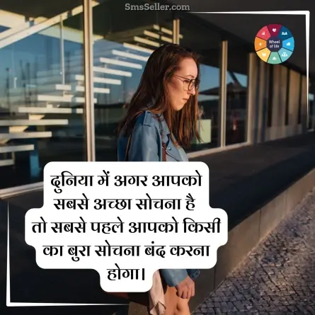quotes in hindi 165