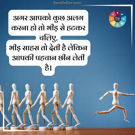 quotes in hindi 17