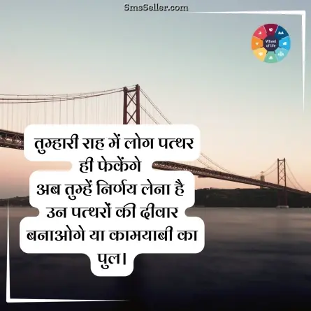 quotes in hindi 170