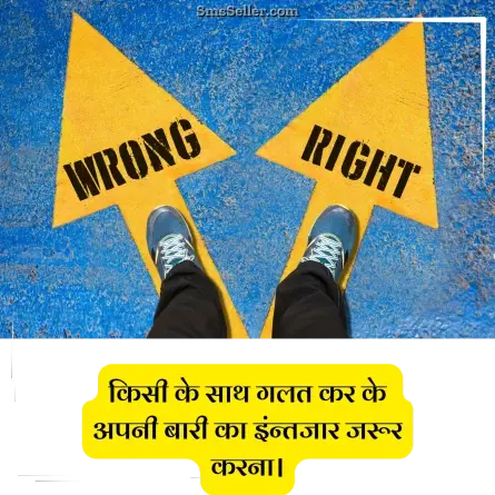 quotes in hindi 171