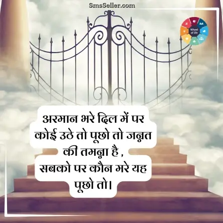 quotes in hindi 174