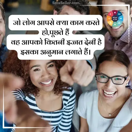 quotes in hindi 175