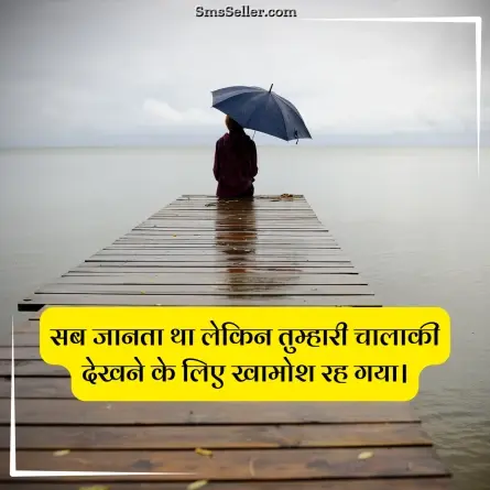 quotes in hindi 176