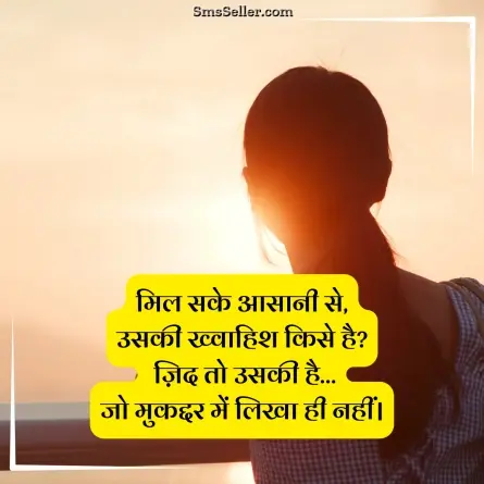 quotes in hindi 178