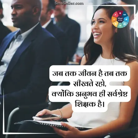 quotes in hindi 18