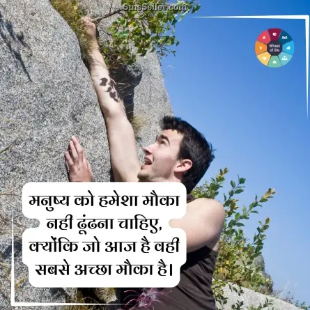 quotes in hindi 183