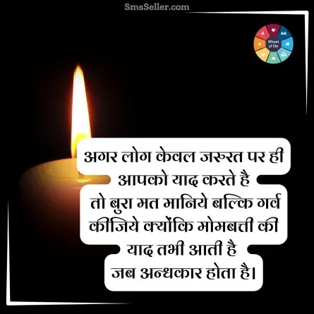 quotes in hindi 184