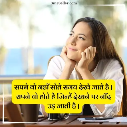 quotes in hindi 188