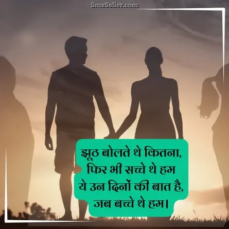 quotes in hindi 19