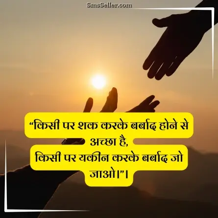 quotes in hindi 191