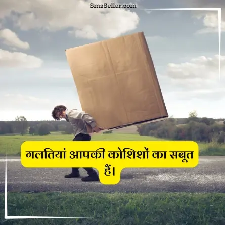 quotes in hindi 192