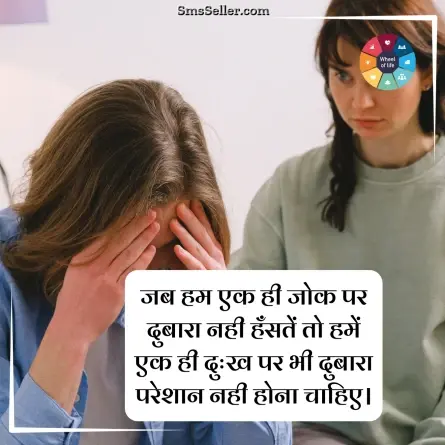 quotes in hindi 197