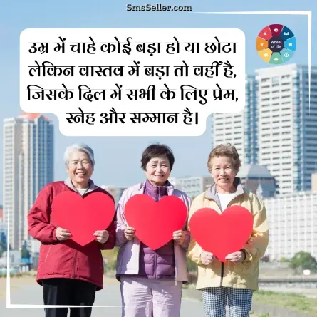 quotes in hindi 198