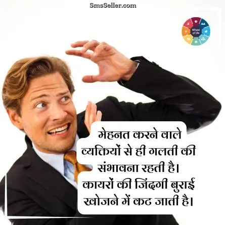 quotes in hindi 201