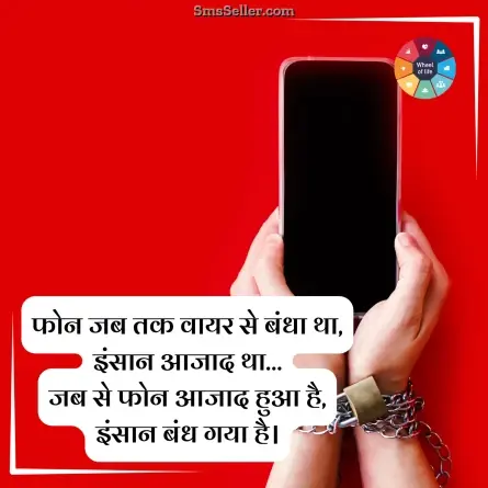quotes in hindi 202