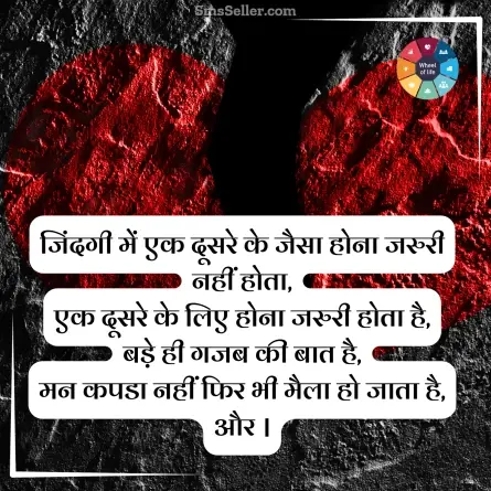 quotes in hindi 203