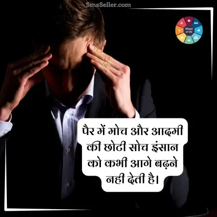 quotes in hindi 205