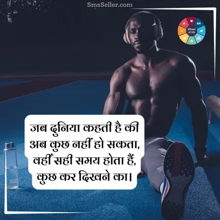 quotes in hindi 206