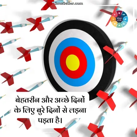quotes in hindi 213
