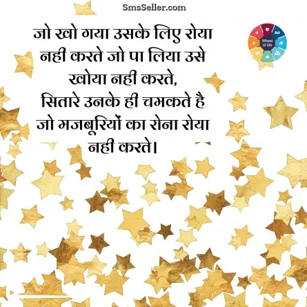 quotes in hindi 216