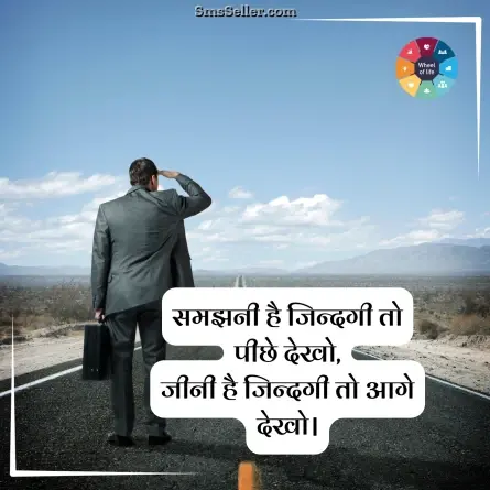 quotes in hindi 217