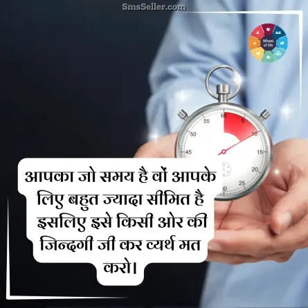 quotes in hindi 219
