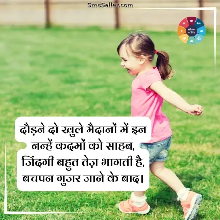 quotes in hindi 220
