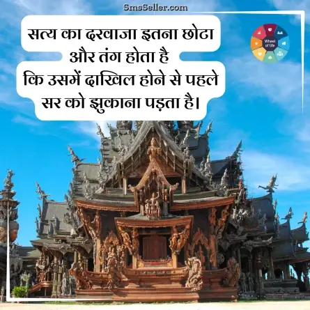 quotes in hindi 221