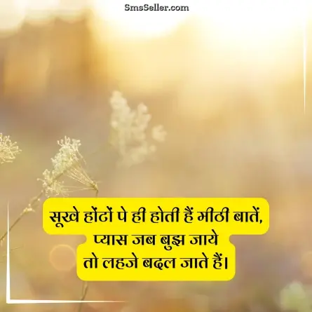 quotes in hindi 223