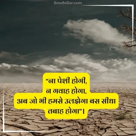 quotes in hindi 226