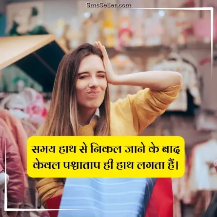 quotes in hindi 232