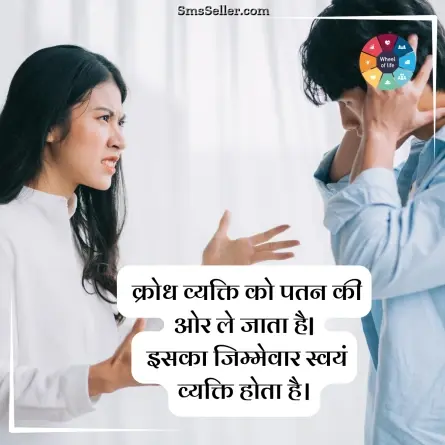 quotes in hindi 234