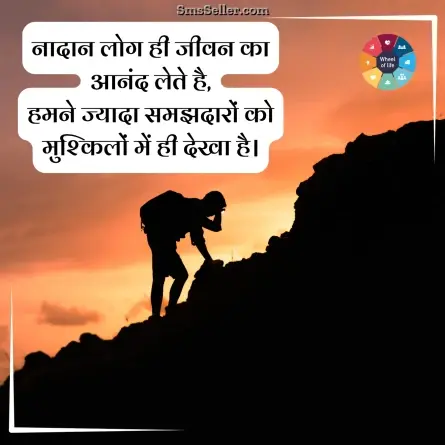 quotes in hindi 237