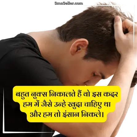 quotes in hindi 238