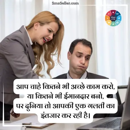 quotes in hindi 243