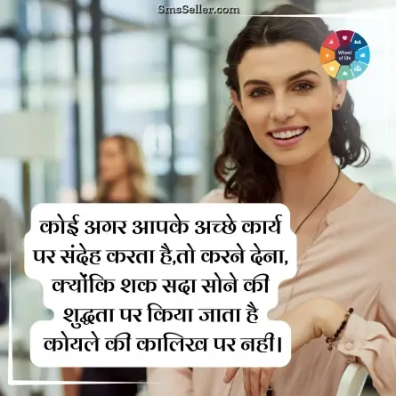 quotes in hindi 25