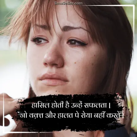 quotes in hindi 255