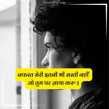 quotes in hindi 256