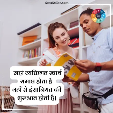 quotes in hindi 257