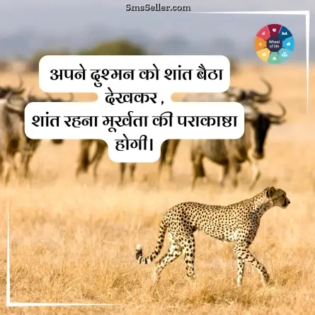 quotes in hindi 258