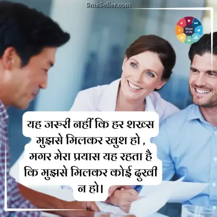 quotes in hindi 260