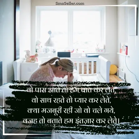 quotes in hindi 261