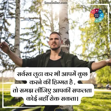 quotes in hindi 262