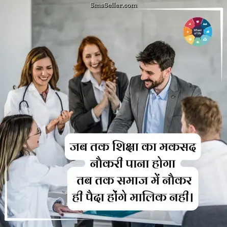 quotes in hindi 263
