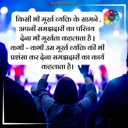 quotes in hindi 264