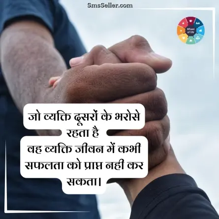quotes in hindi 265