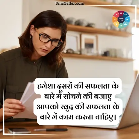 quotes in hindi 266