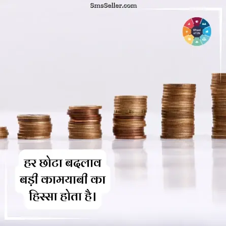 quotes in hindi 267