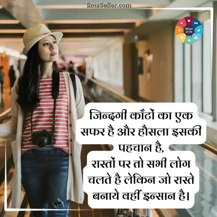 quotes in hindi 268
